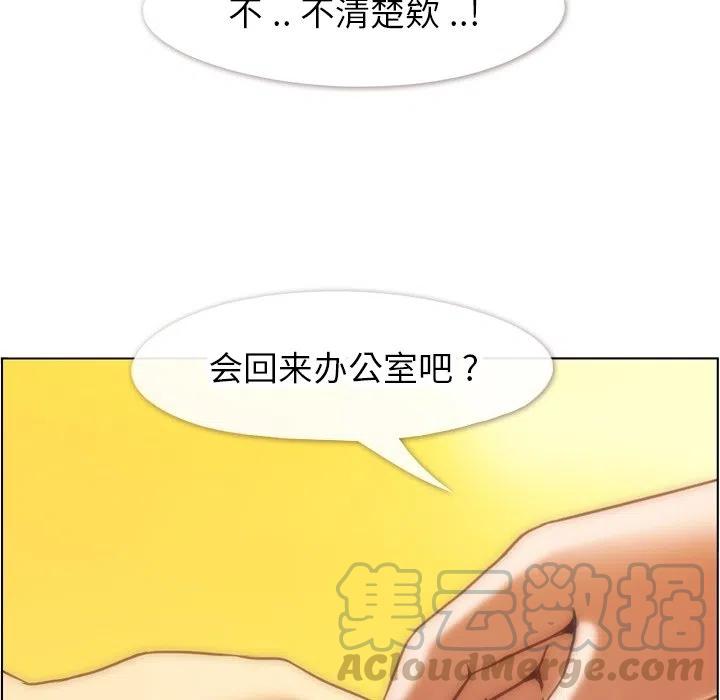 鄭主任爲何這樣 - 67(2/2) - 4