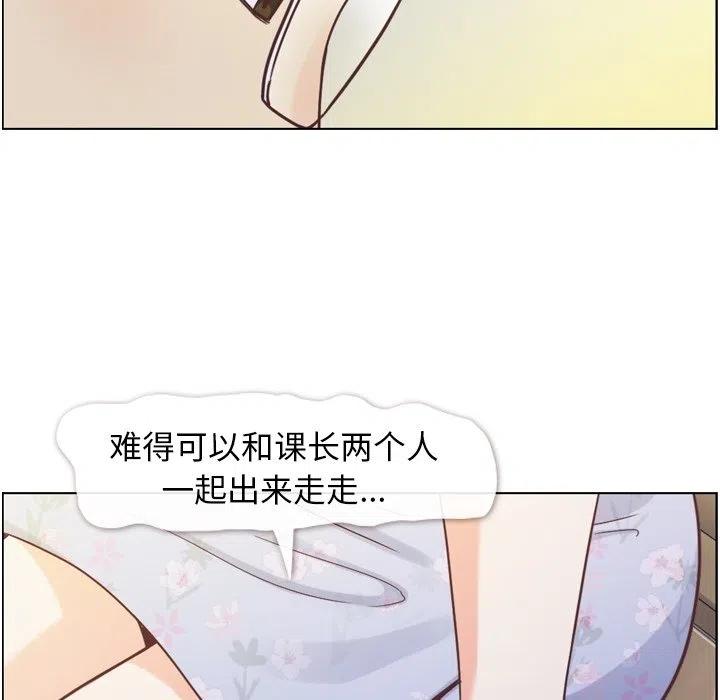 鄭主任爲何這樣 - 69(2/3) - 8