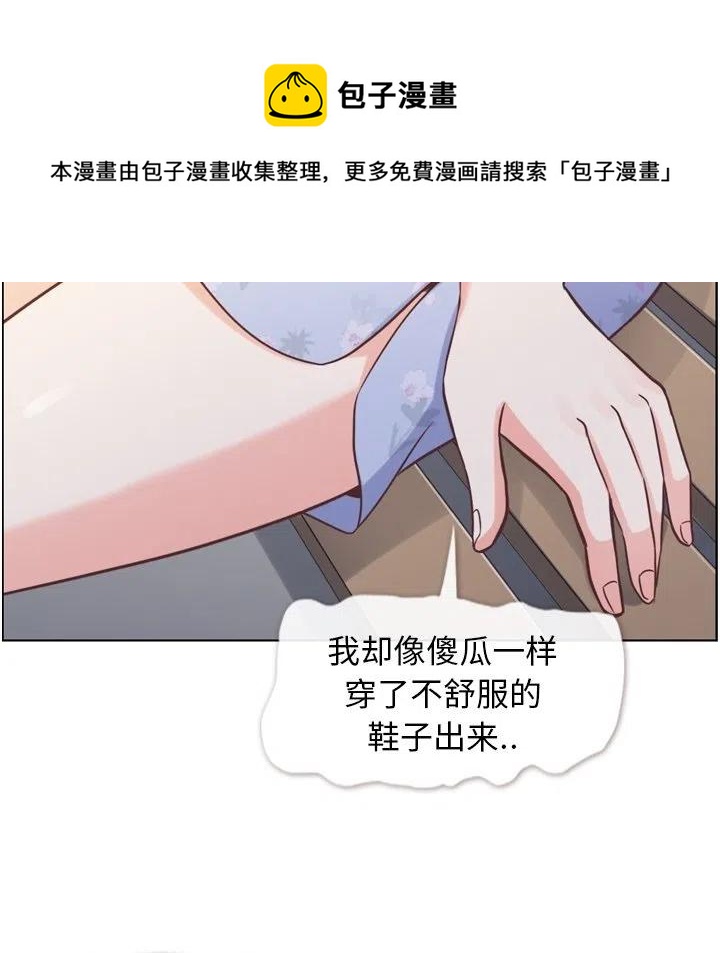 郑主任为何这样 - 69(2/3) - 1