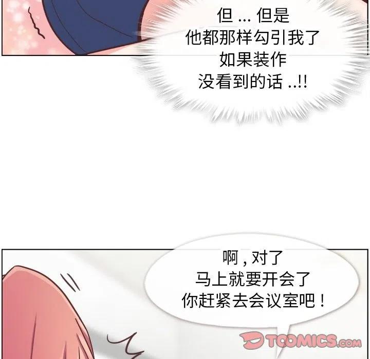 鄭主任爲何這樣 - 73(2/2) - 4