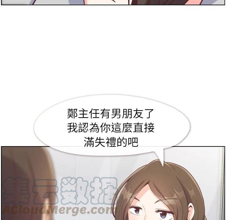 鄭主任爲何這樣 - 79(2/3) - 3