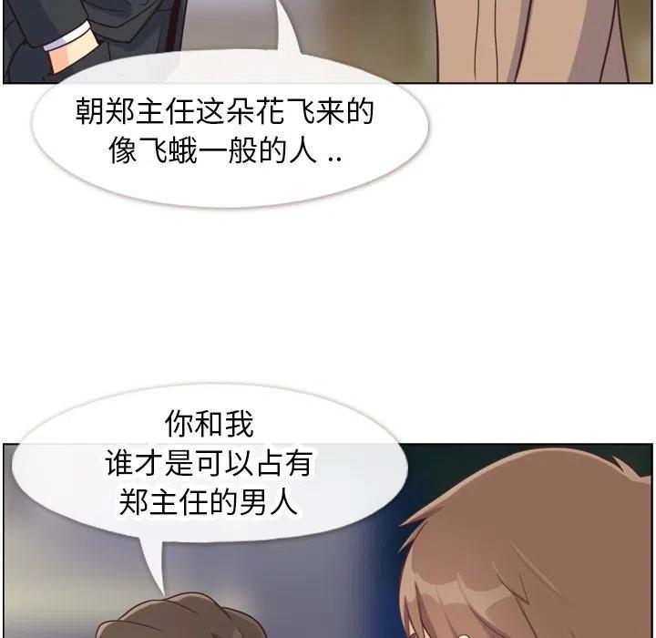 鄭主任爲何這樣 - 81(2/3) - 8