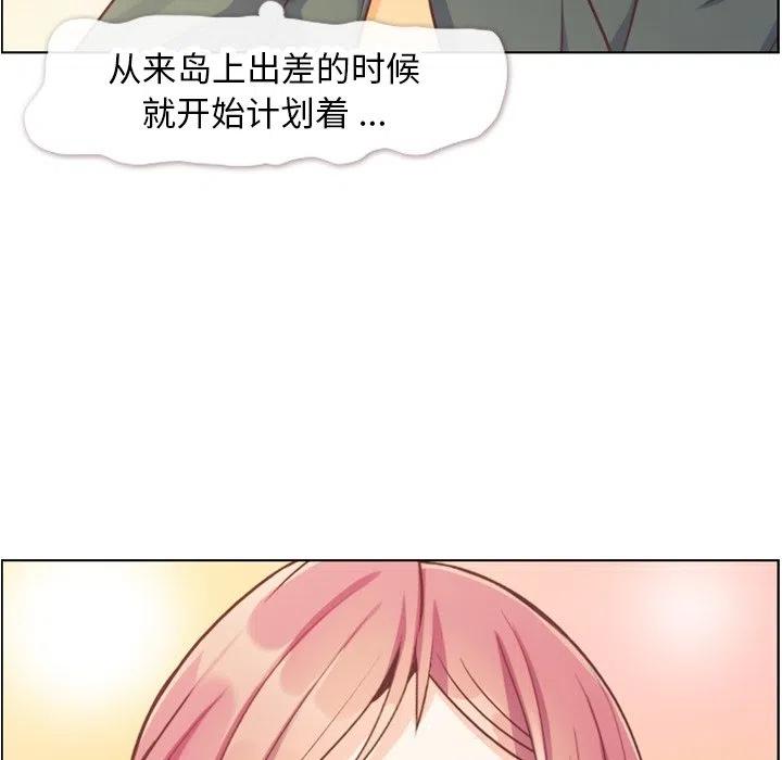 郑主任为何这样 - 83(1/3) - 8