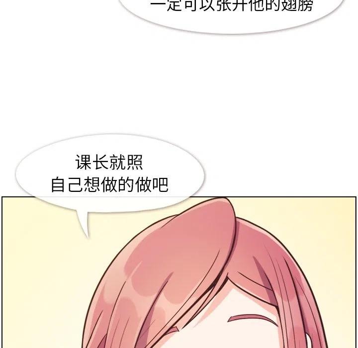 鄭主任爲何這樣 - 87(3/3) - 2