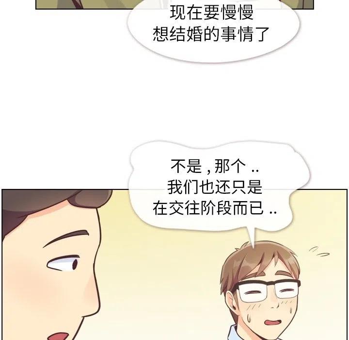 鄭主任爲何這樣 - 87(1/3) - 8