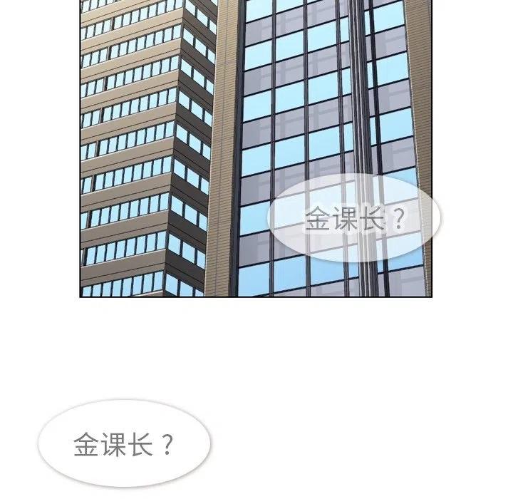 郑主任为何这样 - 87(2/3) - 5