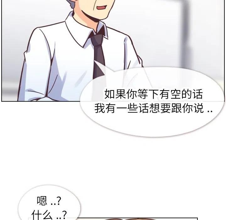 郑主任为何这样 - 87(2/3) - 6