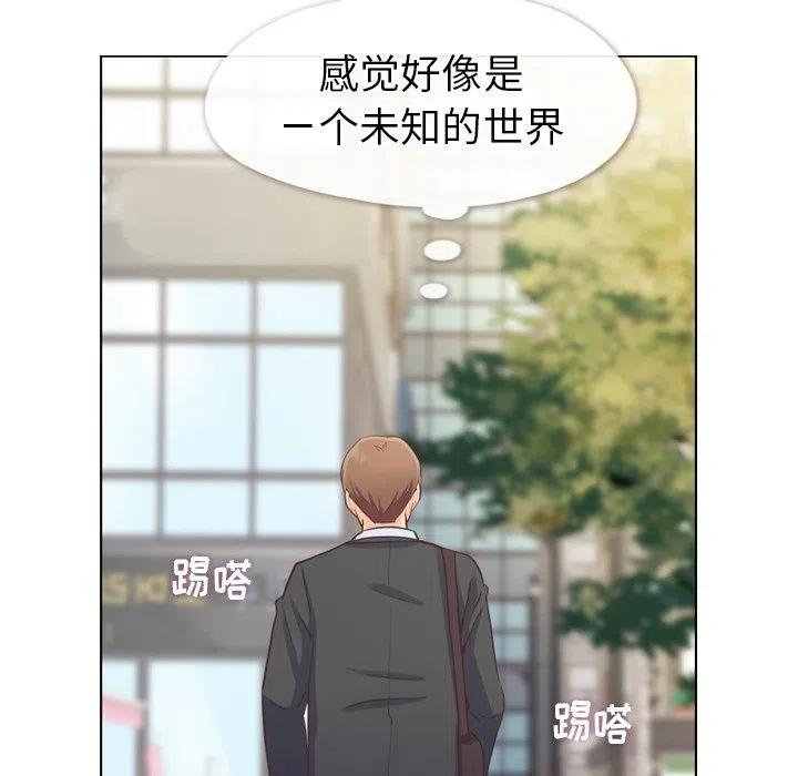 郑主任为何这样 - 93(1/3) - 8