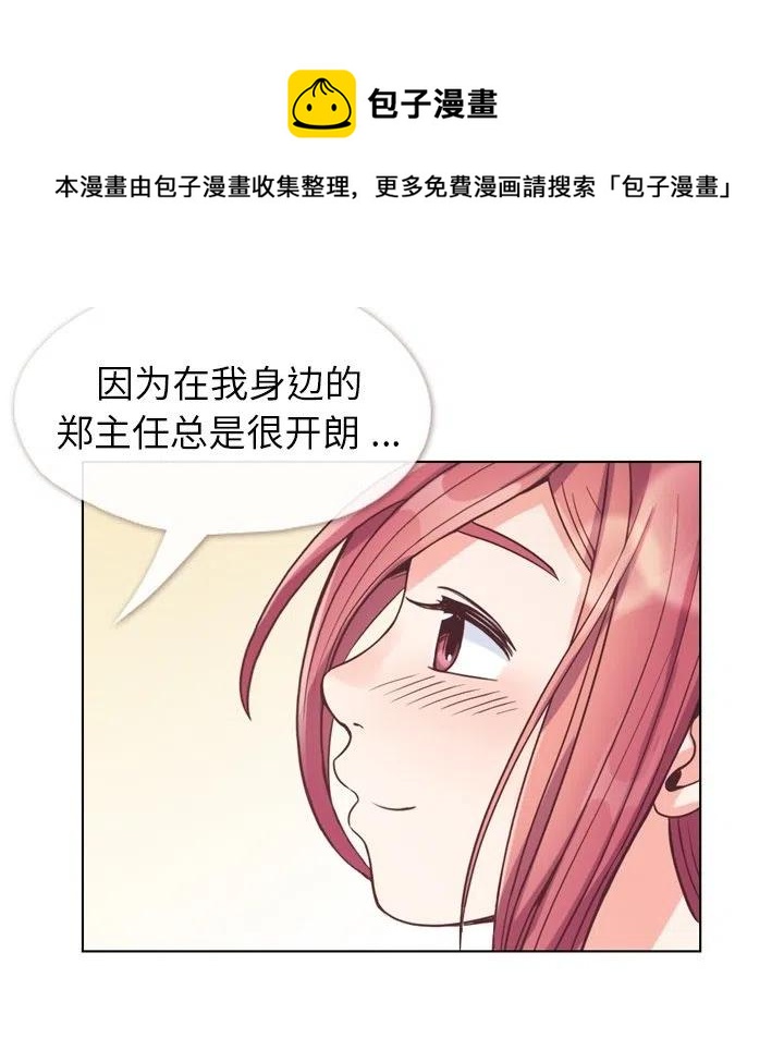 鄭主任爲何這樣 - 97(1/3) - 6