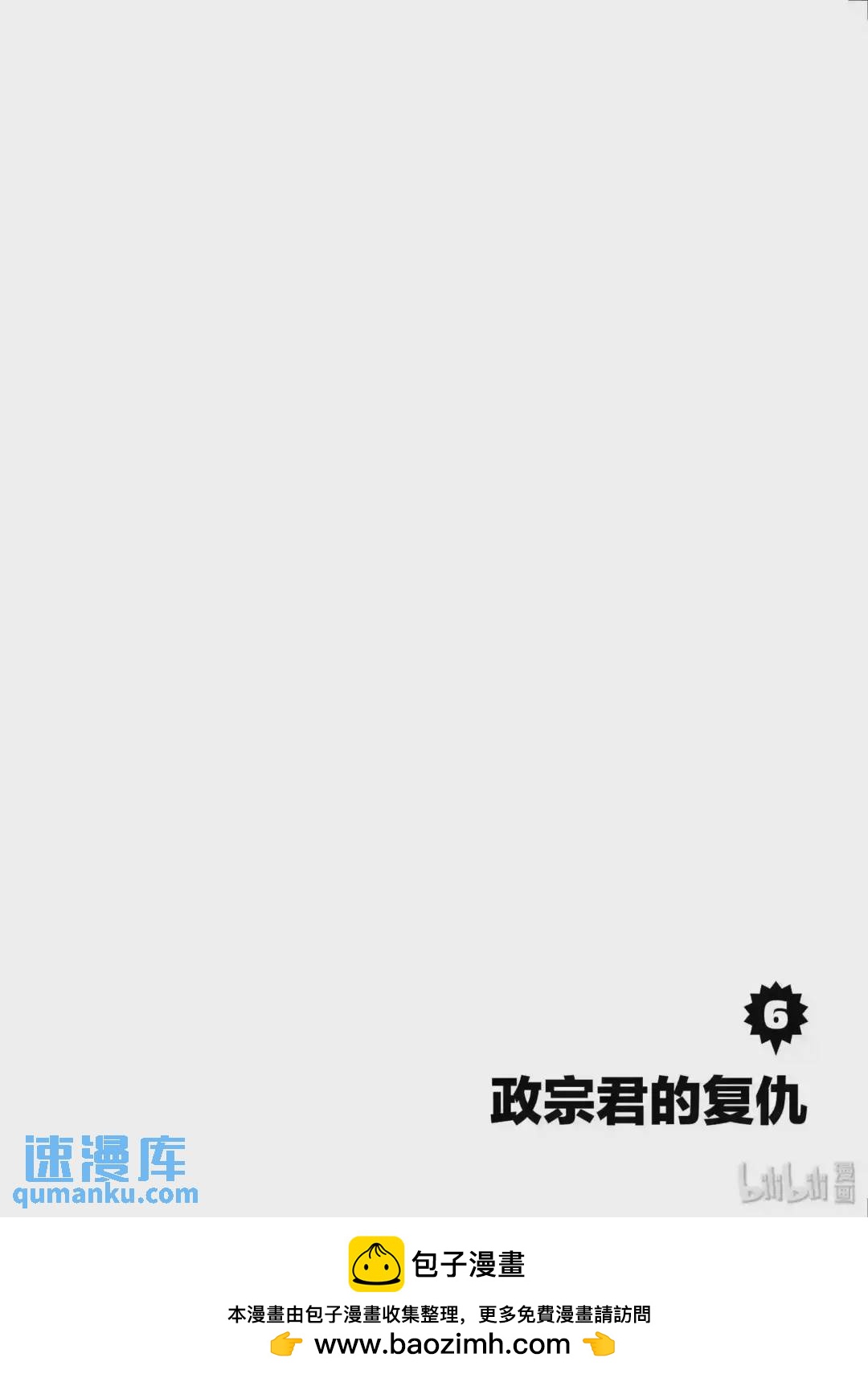 政宗君的復仇 - 27 八阪節的白雪公主 其5 - 2