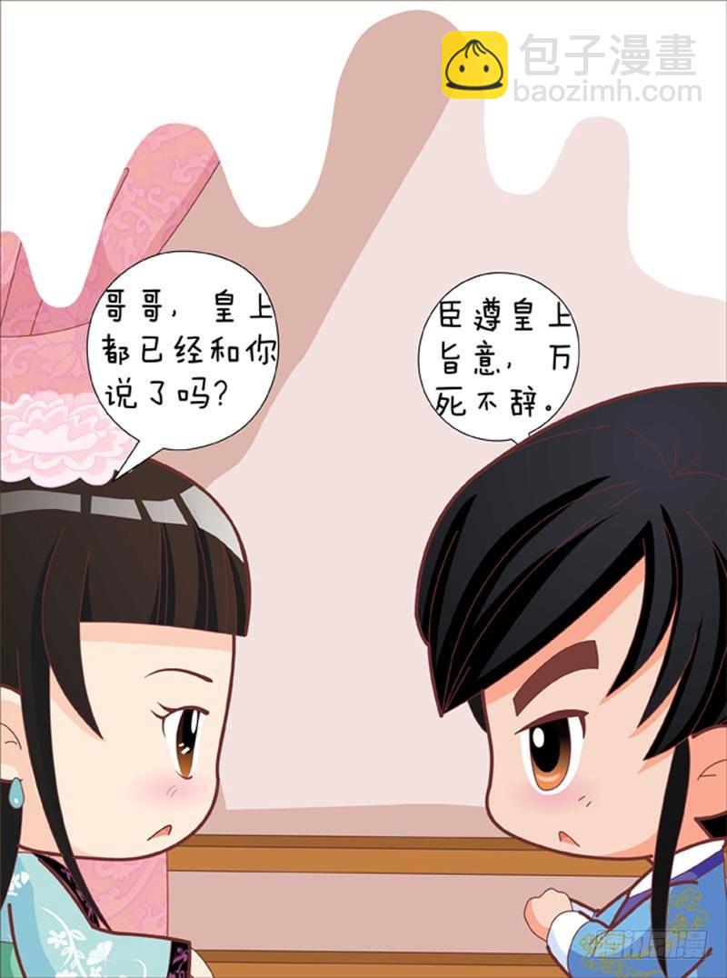 第35集（下）-第105话