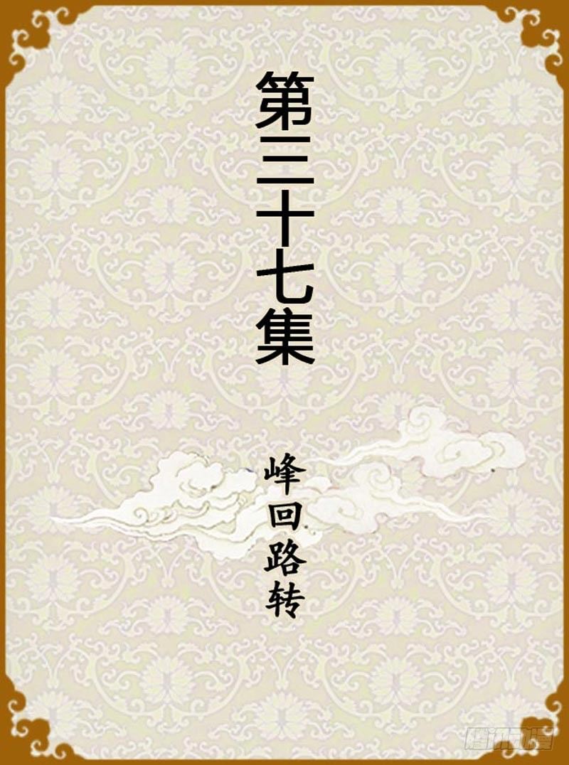 第37集（上）-第109话