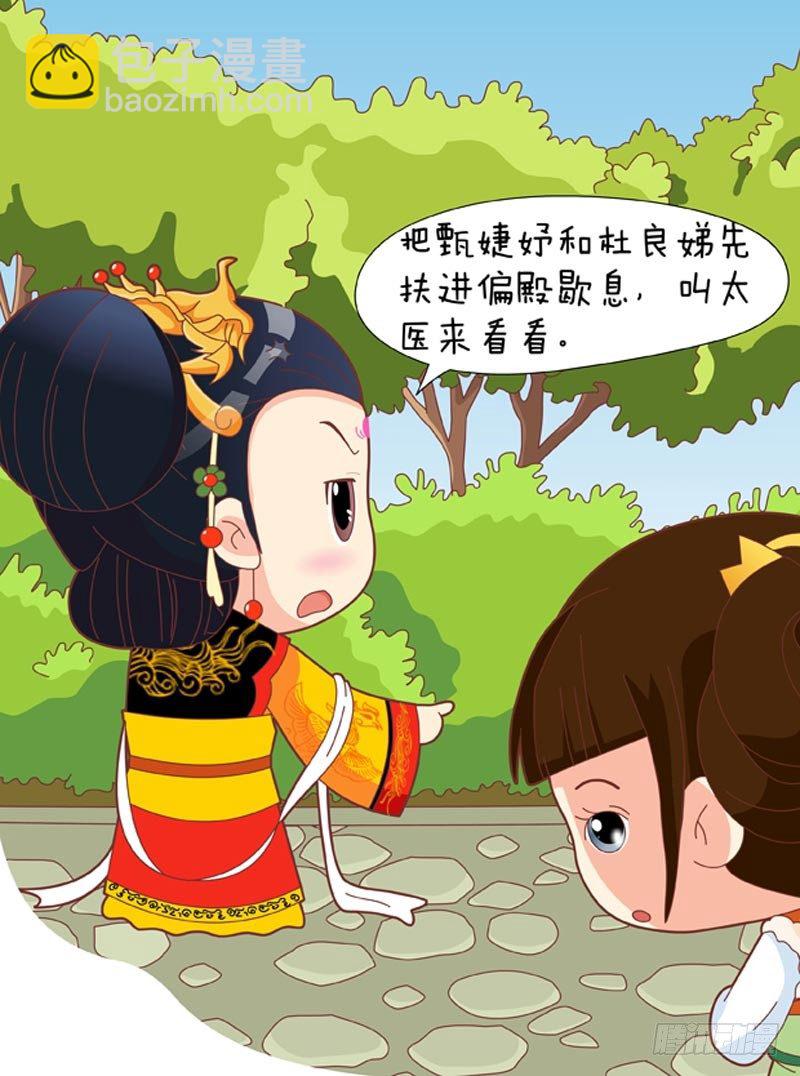 第37集（下）-第111话