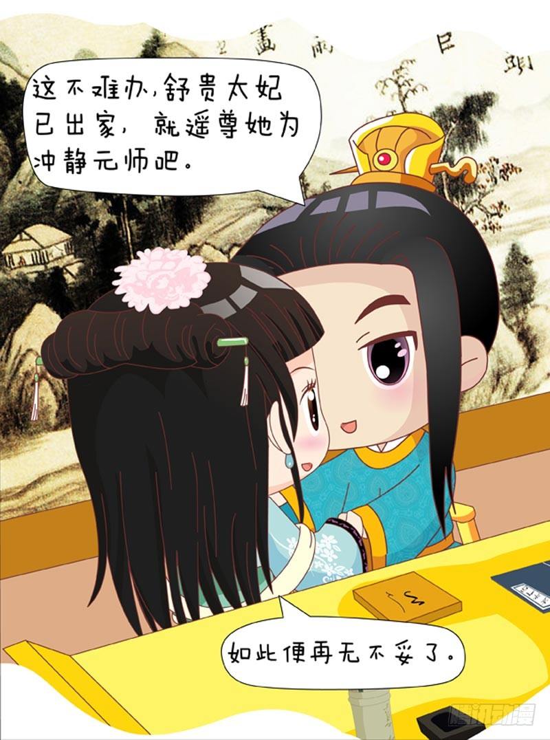 第48集（中）-第143话