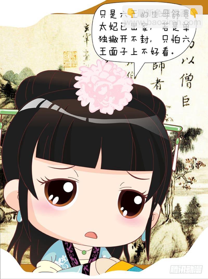 第48集（中）-第143话