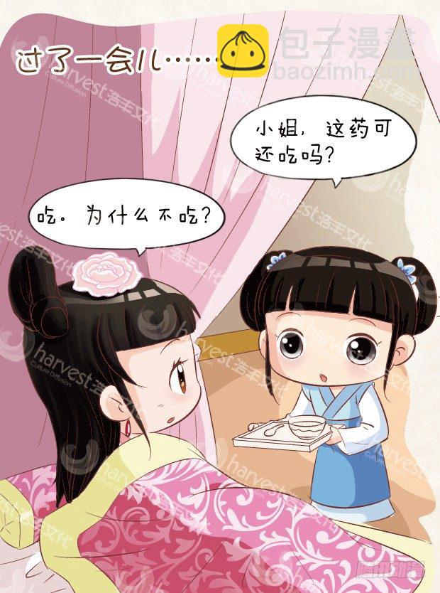 第6集（中）-第17话