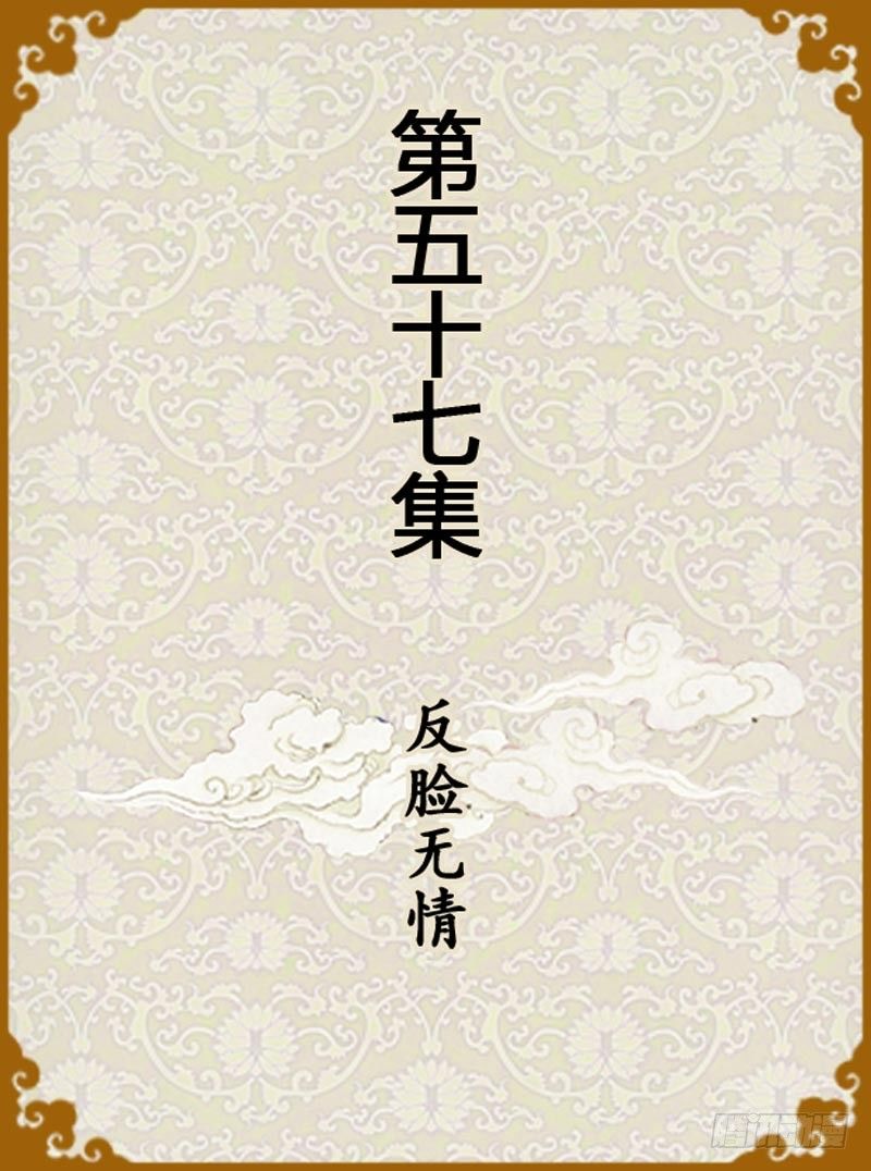 第57集（上）-第169话