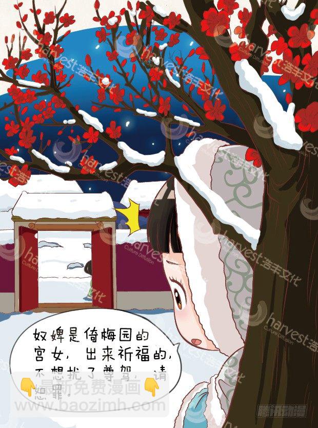 甄嬛傳Q版 - 第7集（上） - 3