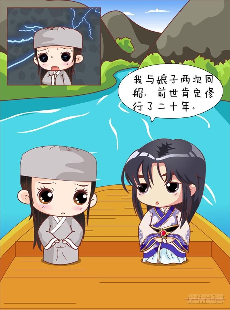 第64集（中）-第191话