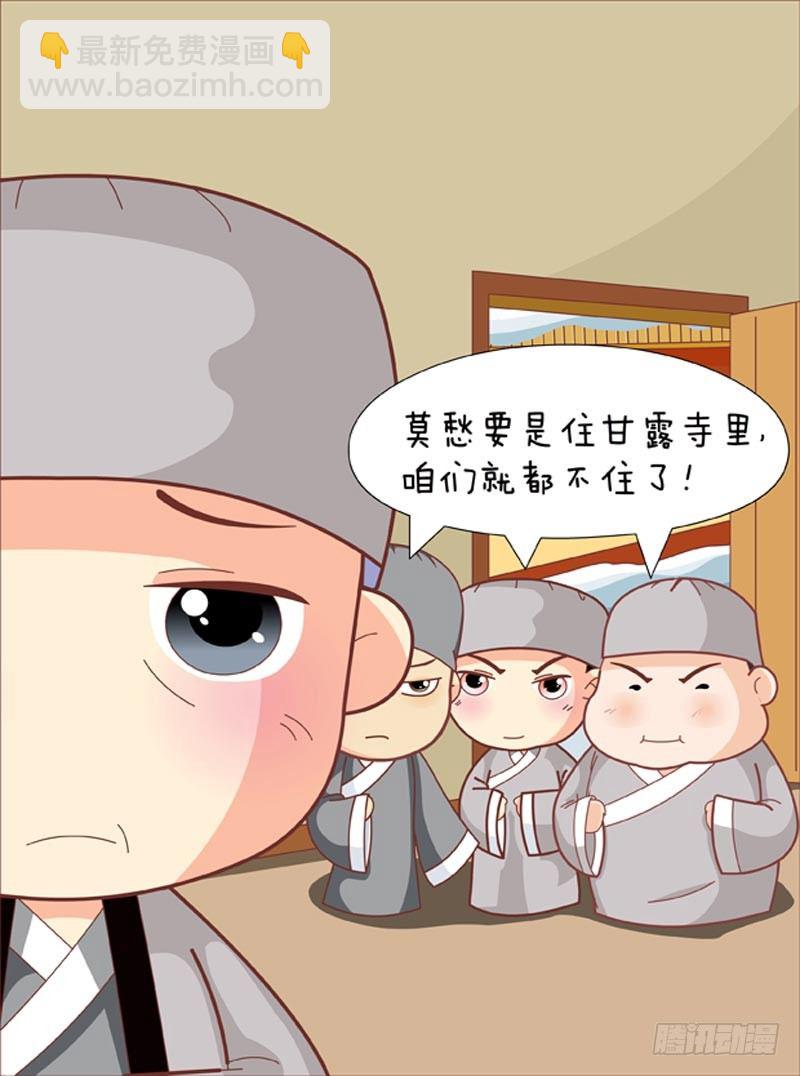 第66集（中）-第197话