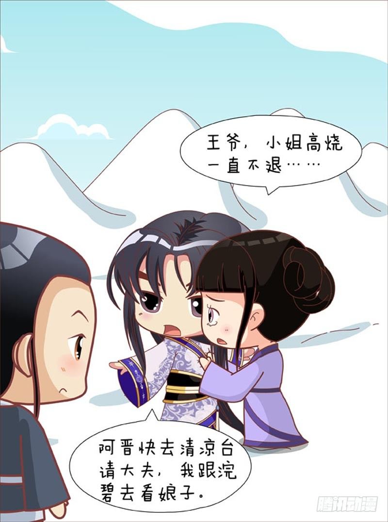 第66集（中）-第197话