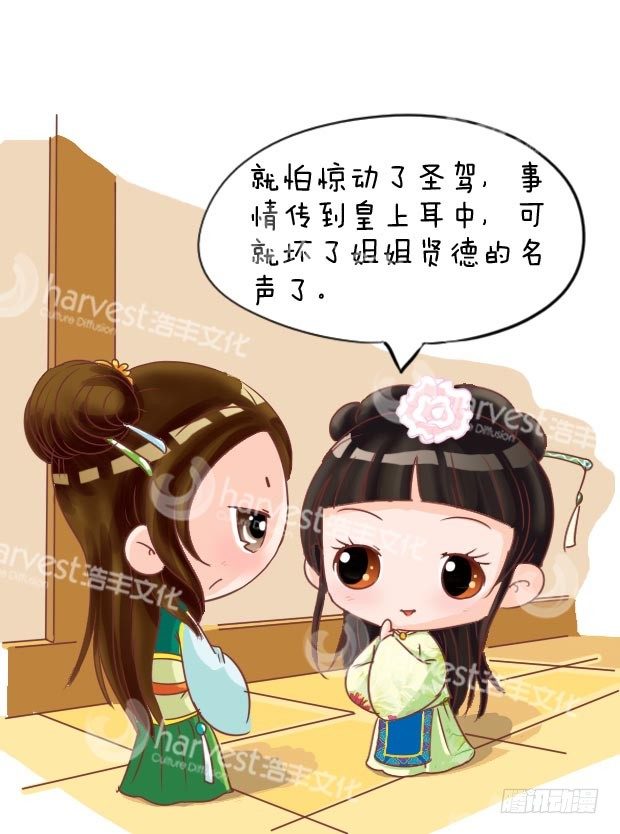 第1集（下）-第3话