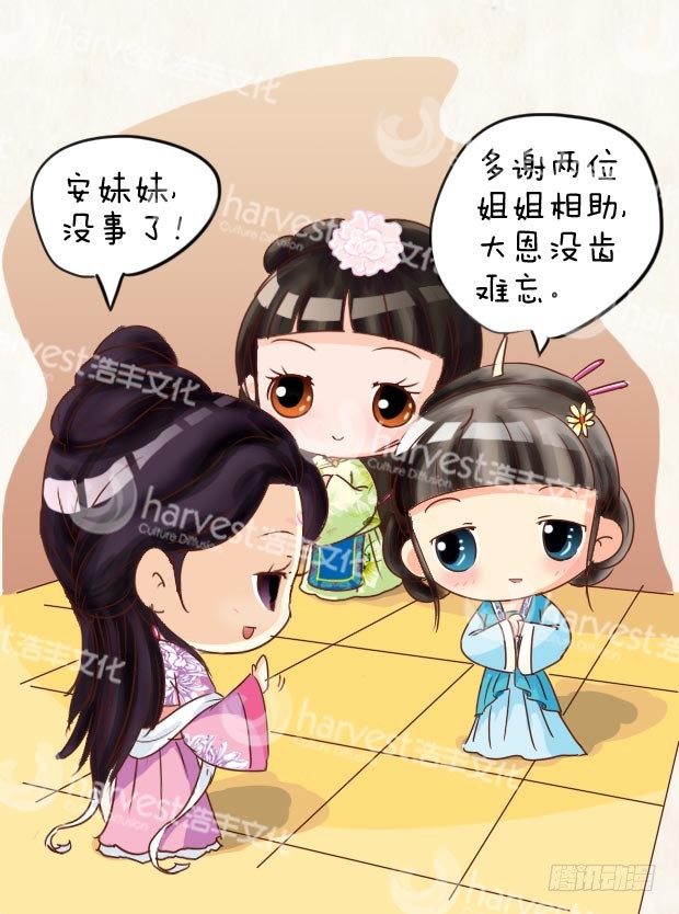 第1集（下）-第3话