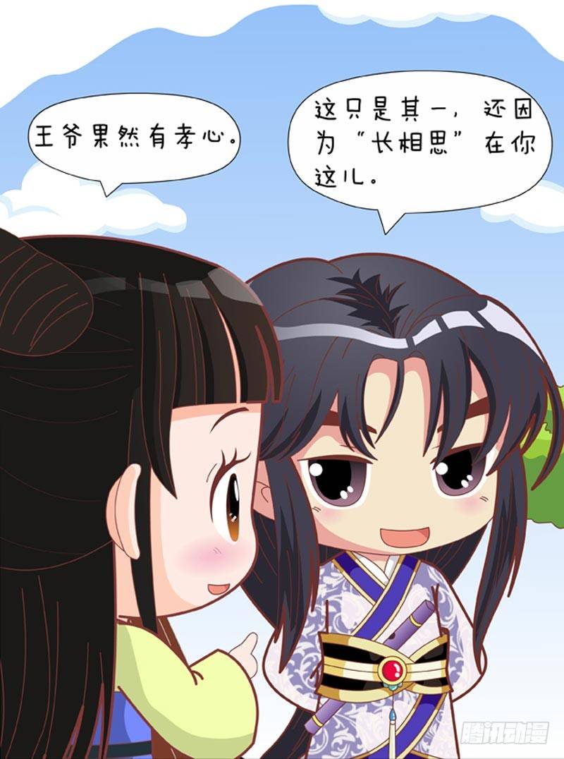 第67集（下）-第201话