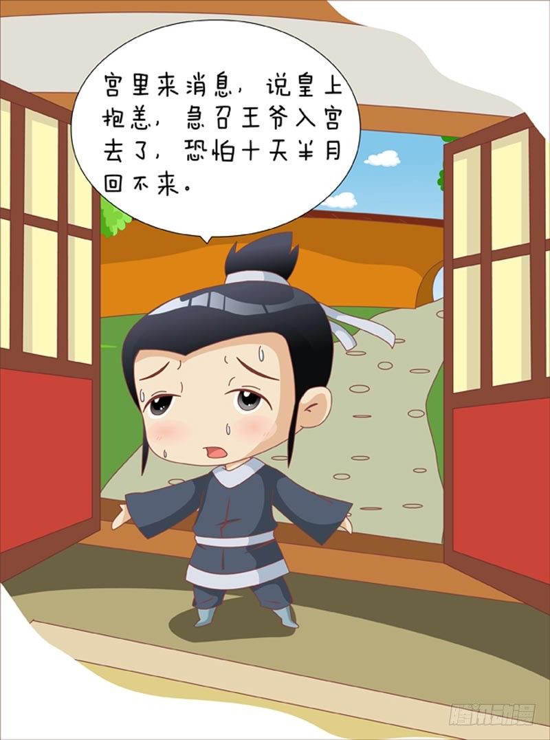 第70集（中）-第209话