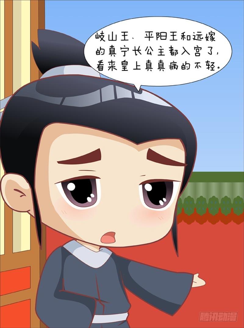 第70集（中）-第209话