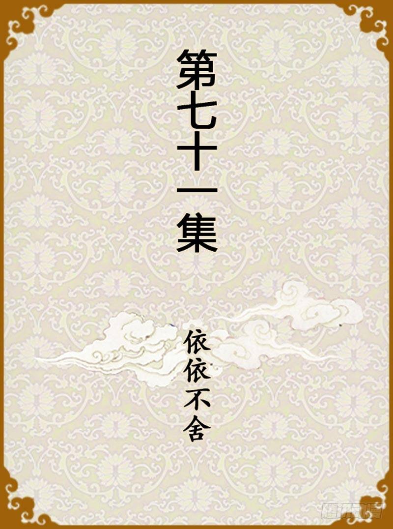 第71集（上）-第211话