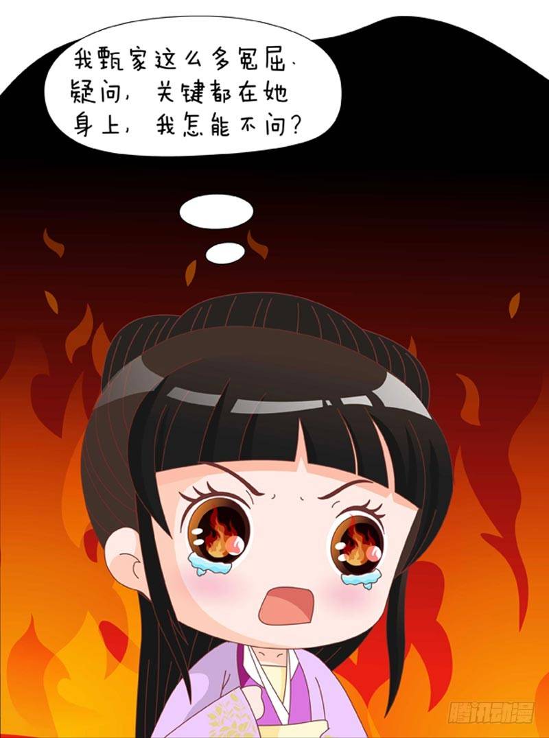 第71集（上）-第211话