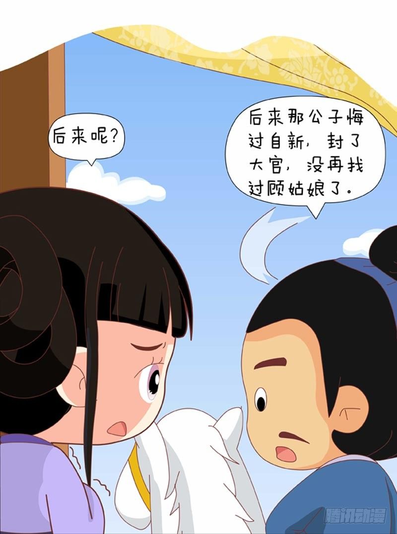 第71集（上）-第211话