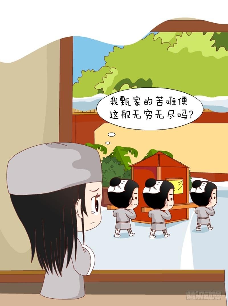 第72集（中）-第215话