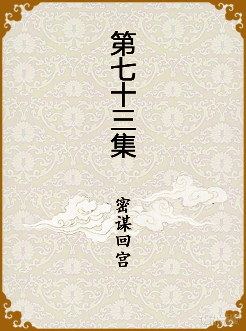 第73集（上）-第217话