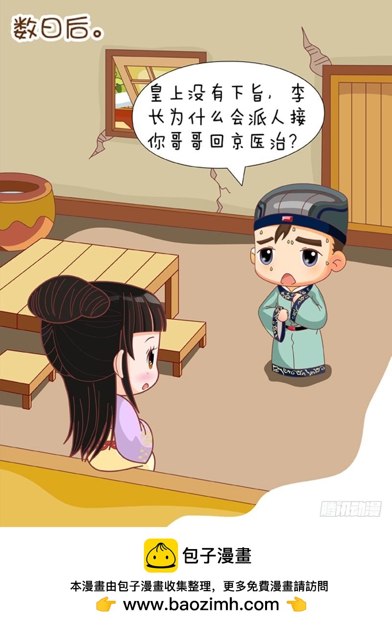 第76集（中）-第227话