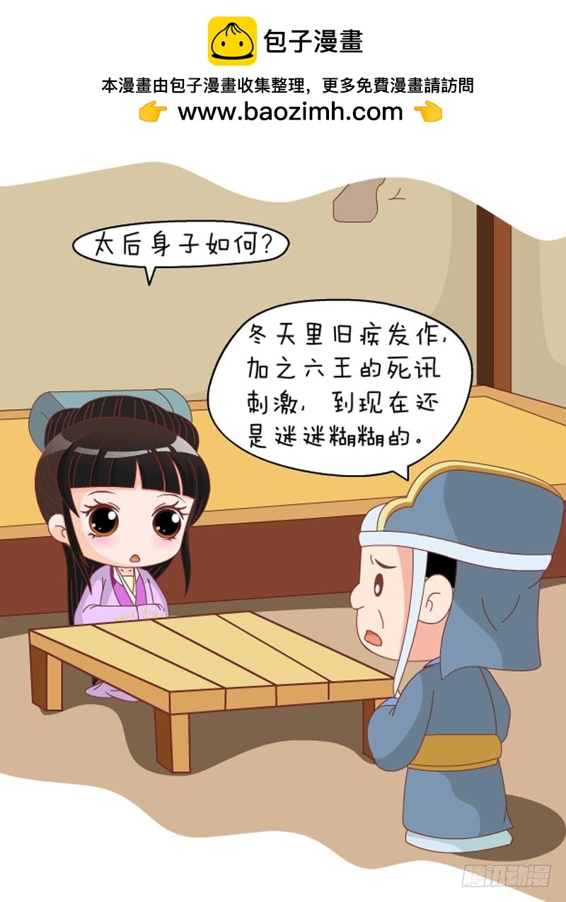 第76集（中）-第227话