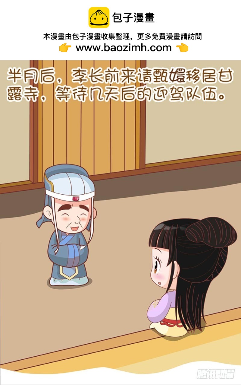 第79集（上）-第235话