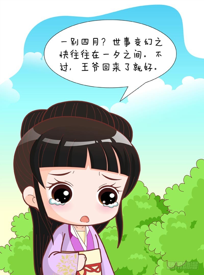 第79集（下）-第237话