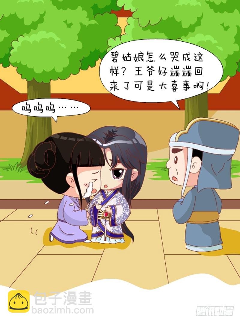 第79集（下）-第237话