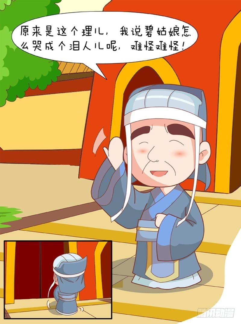 第79集（下）-第237话