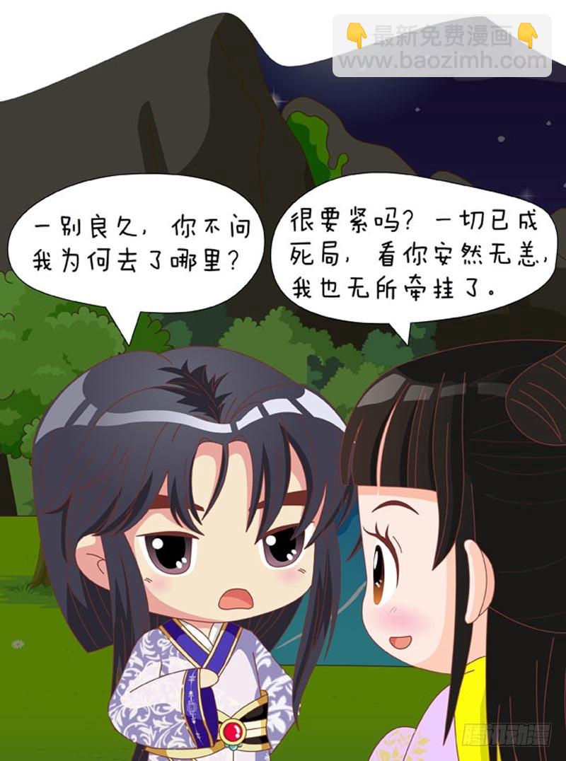 第80集（中）-第239话