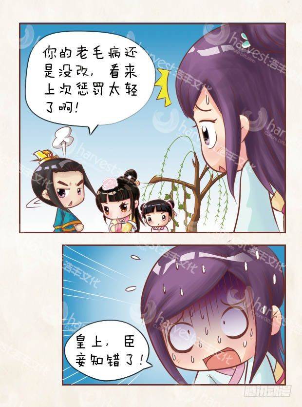 第9集（上）-第25话