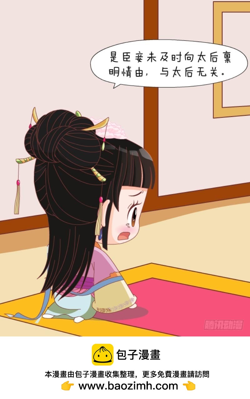 第85集（上）-第253话