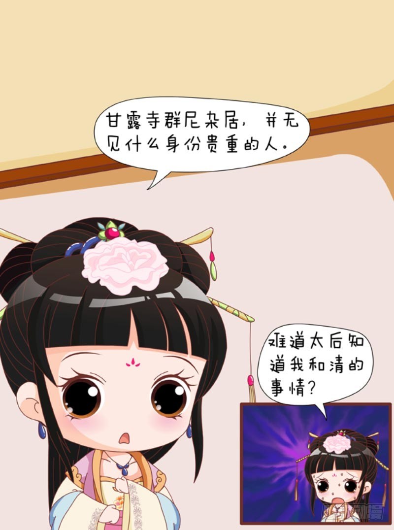 第85集（下）-第255话