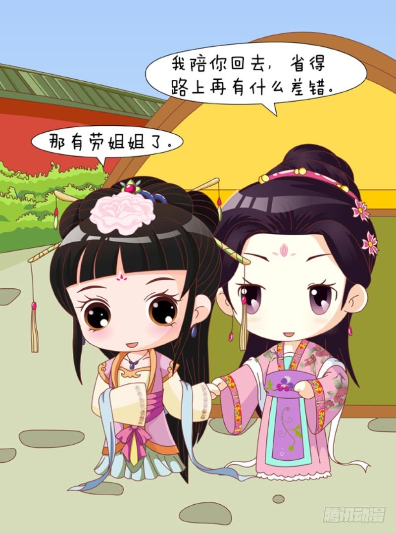 第86集（中）-第257话