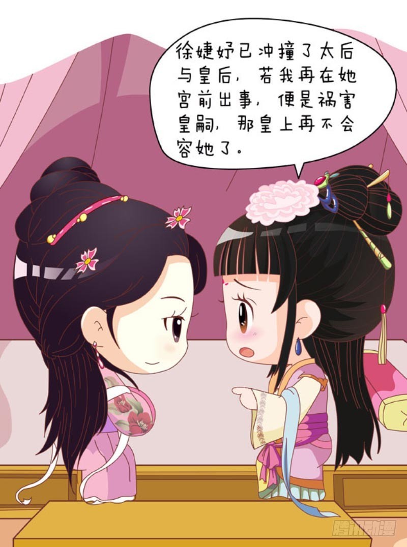 第86集（中）-第257话