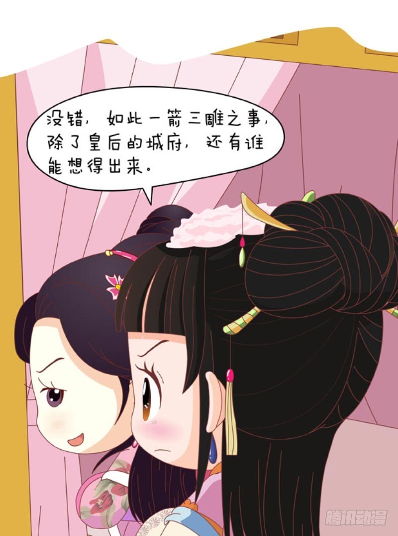 第86集（中）-第257话