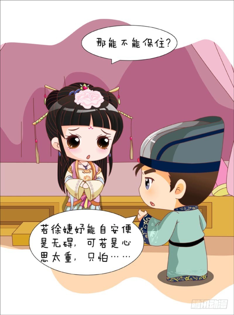 第87集（下）-第261话