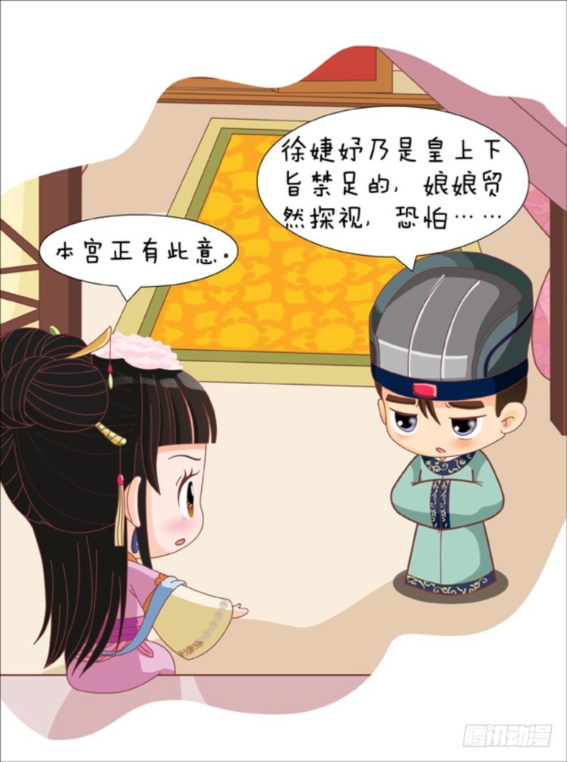 第87集（下）-第261话